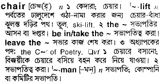 hear  Bengali Meaning  hear Meaning in Bengali at englishbanglacom   hear শবদর বল অরথ