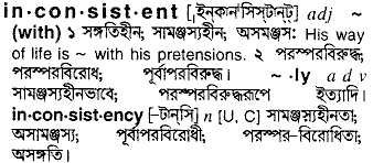 Bangla Meaning Of Inconsistent