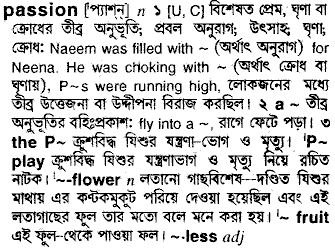 Clutching Meaning In Bengali - বাংলা অর্থ