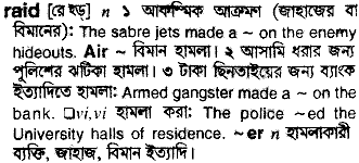 Bangla Meaning of Raid