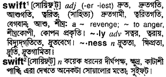 Bangla Meaning of Smother