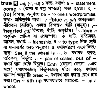 reel - Bengali Meaning - reel Meaning in Bengali at