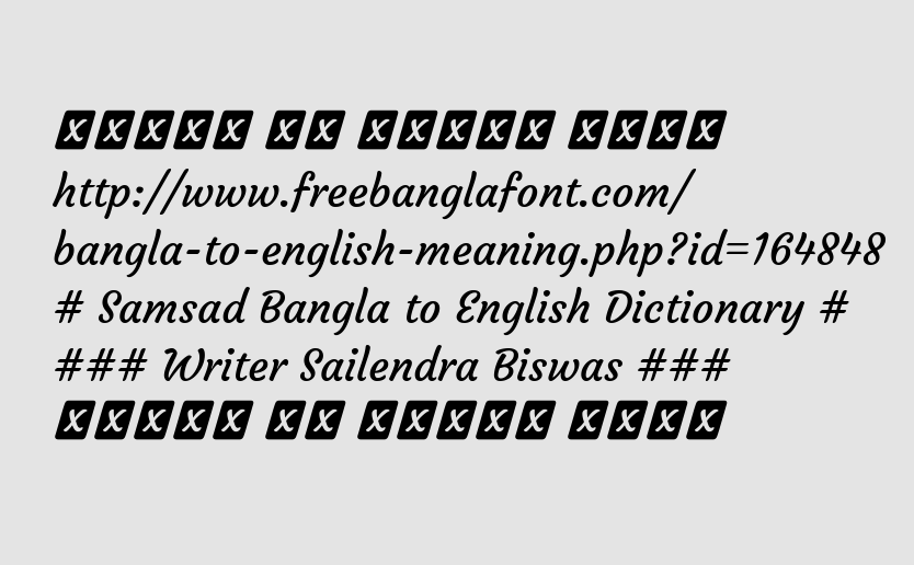 অন গত এর অর থ P 30 Anugata Obedient Following Faithfully Devoted Complying Dependent অন গত হওয V To Obey To Follow Faithfully To Be Devoted To To Depend On 24