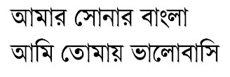 VillageII (Lekhoni) Bangla Font