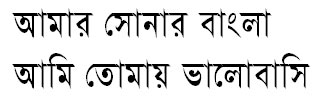 BhagirathiMJ Bangla Font