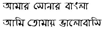 BhrahmaputraMJ Bangla Font