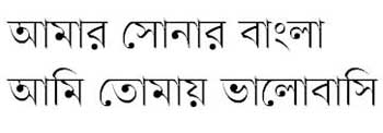 Shokaler Khabor (Lekhoni) Bangla Font