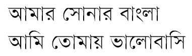 Prothom Alo (Lekhoni) Bangla Font