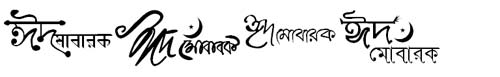 Eid Mubarak Bangla Font