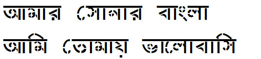 Deoal Likhon(BNU_Elango) Bangla Font