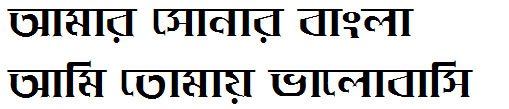 Ekushey 16-December Bangla Font