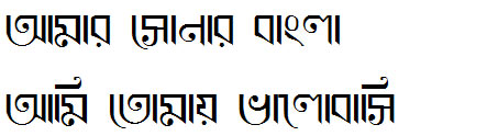 Ekushey Bangla Bangla Font